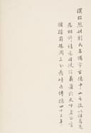 Liu Bei