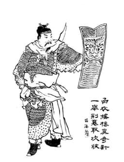 Lu Meng