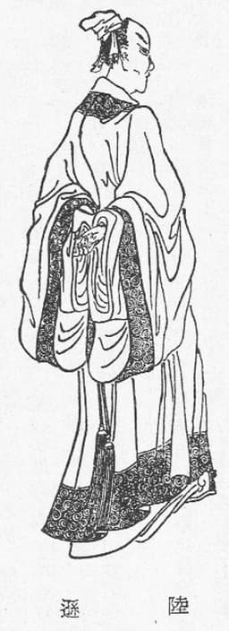 Lu Xun