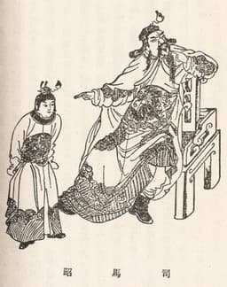 Sima Zhao