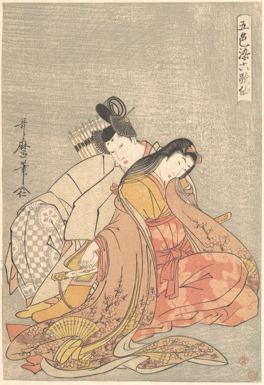 Later imagined depiction of Ariwara no Narihira with Ono no Komachi, by Kitagawa Utamaro, c. 1798