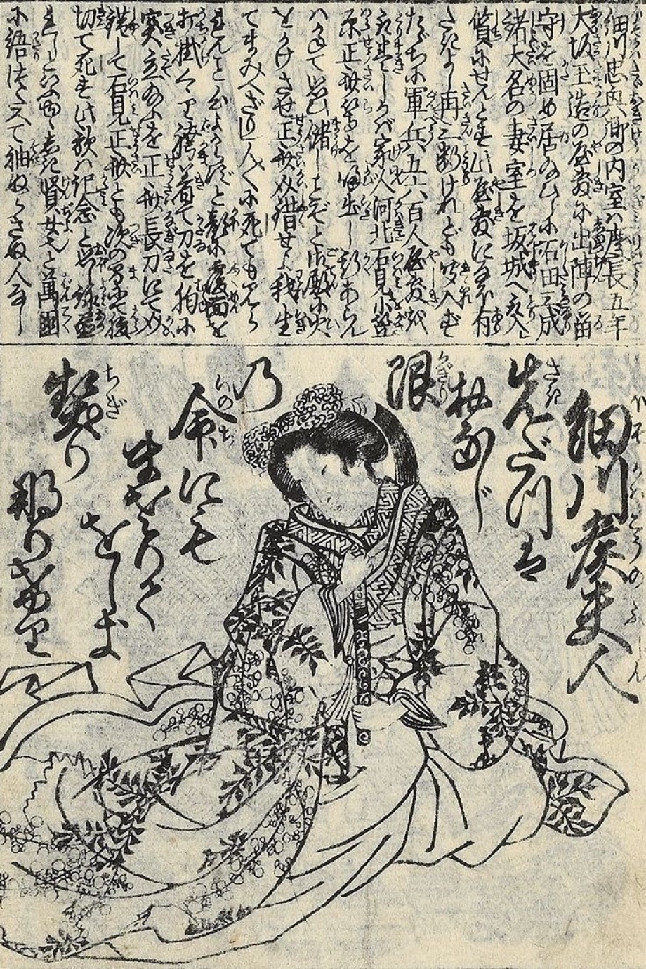 Portrait of Hosokawa Gracia