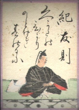 Later illustrated poetry-card portrait of Ki no Tomonori, Edo period (1603–1868)